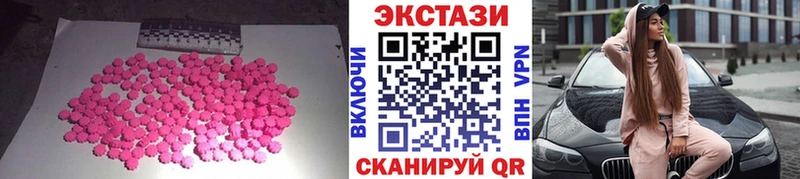 Ecstasy 250 мг  Жуковский 