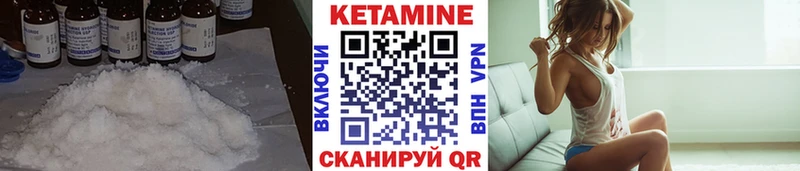 КЕТАМИН VHQ  Жуковский 