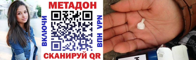 Метадон кристалл  Жуковский 